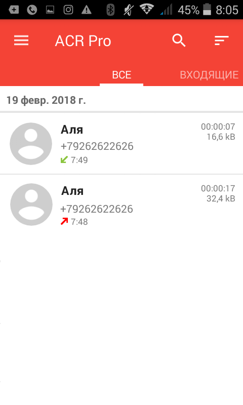 ACR ЗАПИСЬ ЗВОНКОВ СКАЧАТЬ БЕСПЛАТНО ACR ЗАПИСЬ ЗВОНКОВ СКАЧАТЬ БЕСПЛАТНО